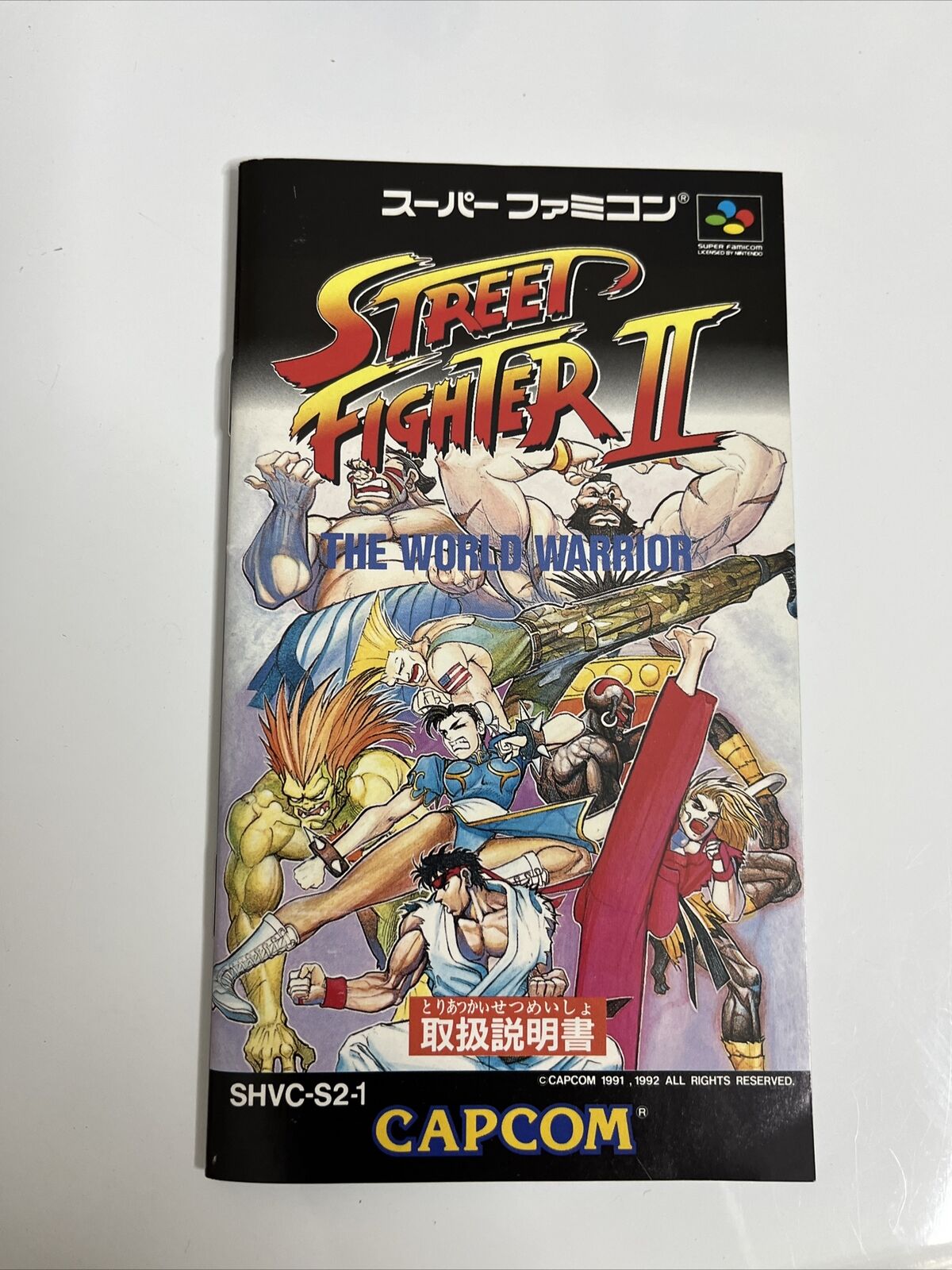 Street Fighter 2 - Nintendo Super Famicom SNES NTSC-J JAPAN 1992 Complete