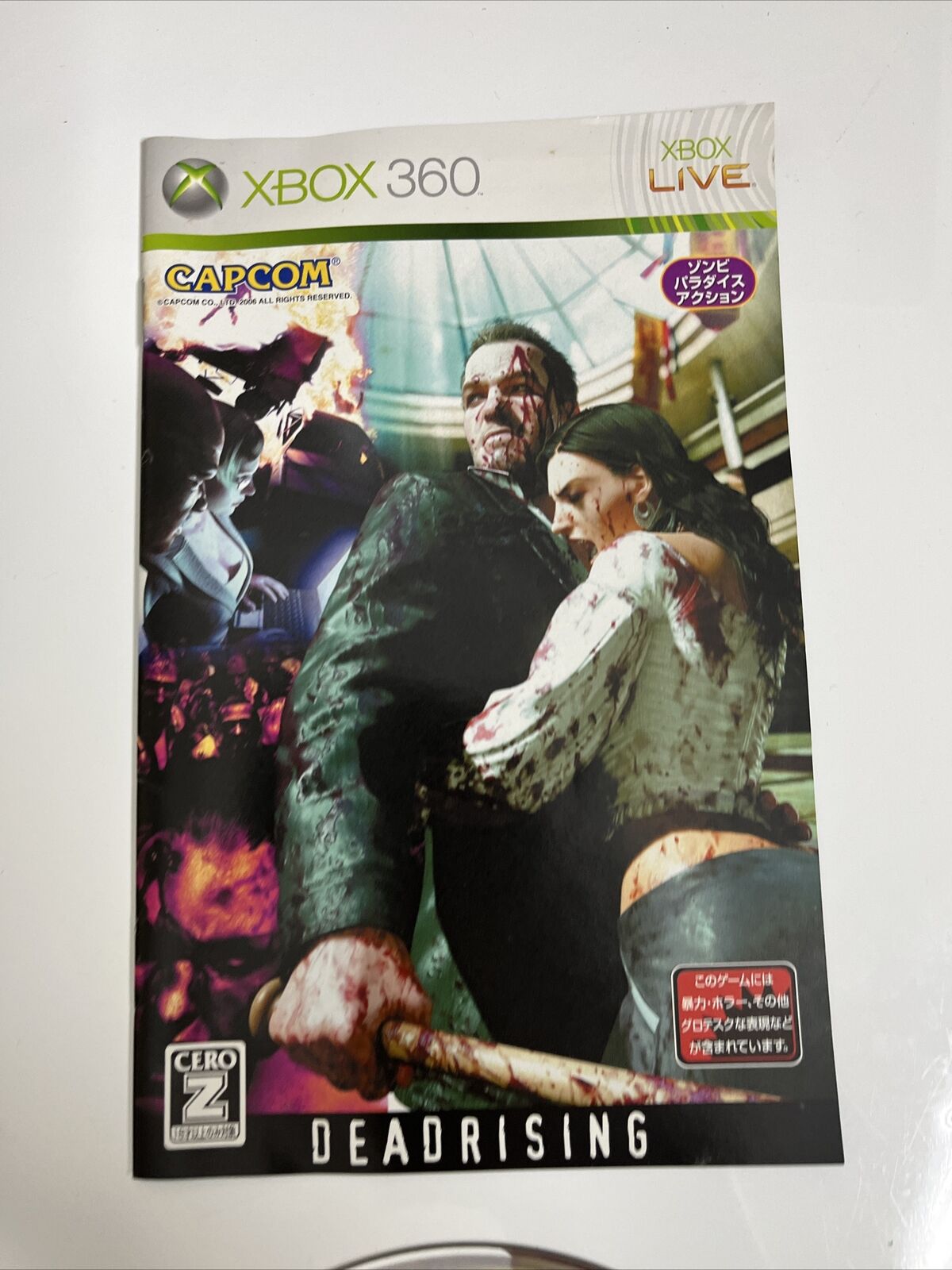 Dead Rising - Microsoft XBOX 360 NTSC-J JAPAN Game Complete