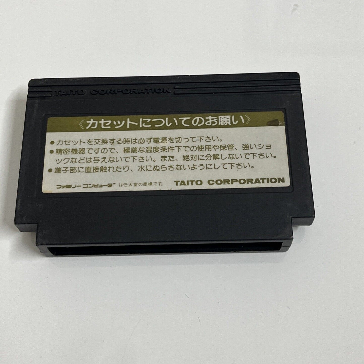 Gyrodine - Nintendo Famicom NES NTSC-J JAPAN 1986 Shoot 'em Up Game