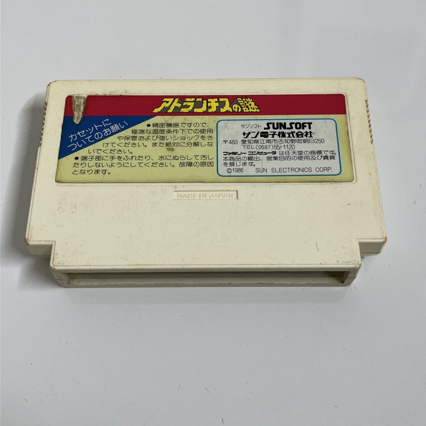 Atlantis No Nazo - Nintendo Famicom NES NTSC-J JAPAN 1986 Platformer Game