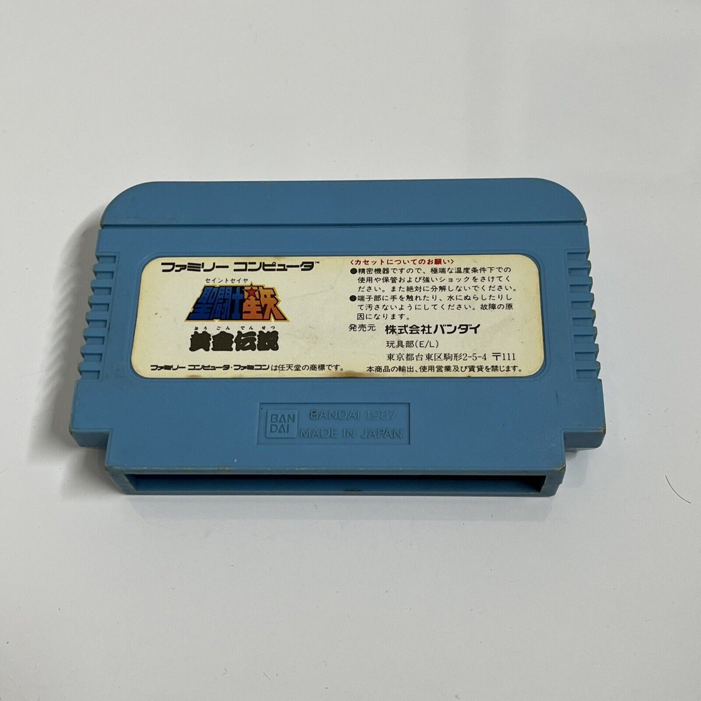 Saint Seiya Ogon Densetsu - Nintendo Famicom NES NTSC-J JAPAN Game 1987