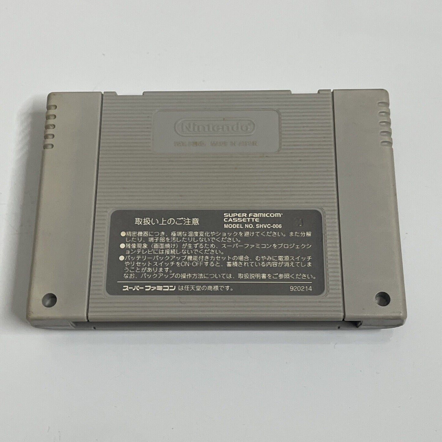 Dragon's Earth Nintendo Super Famicom SNES NTSC-J JAPAN Strategy 1992 Game