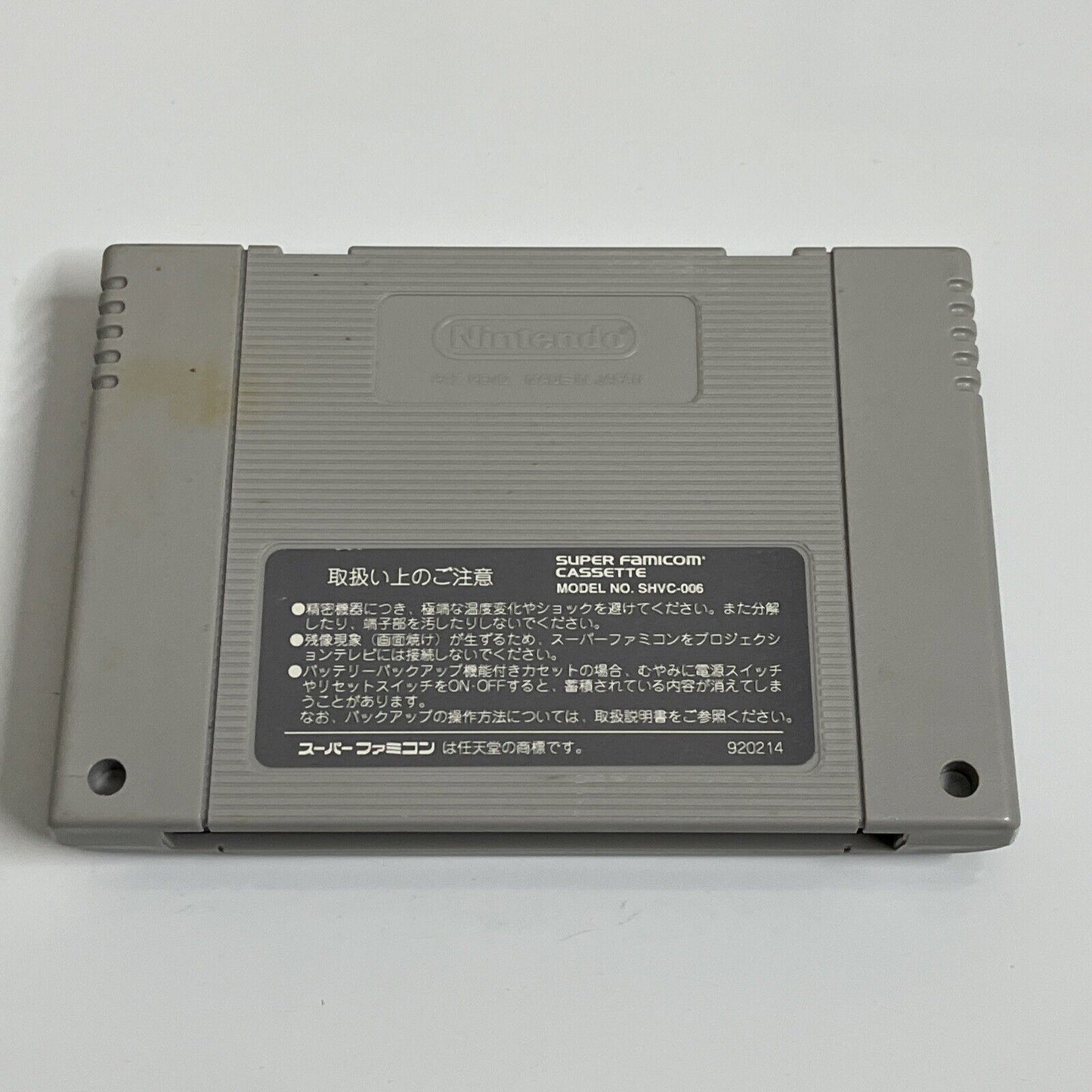 Whirlo Sandra's Great Adventure Nintendo Super Famicom SNES NTSC-J JAPAN Game
