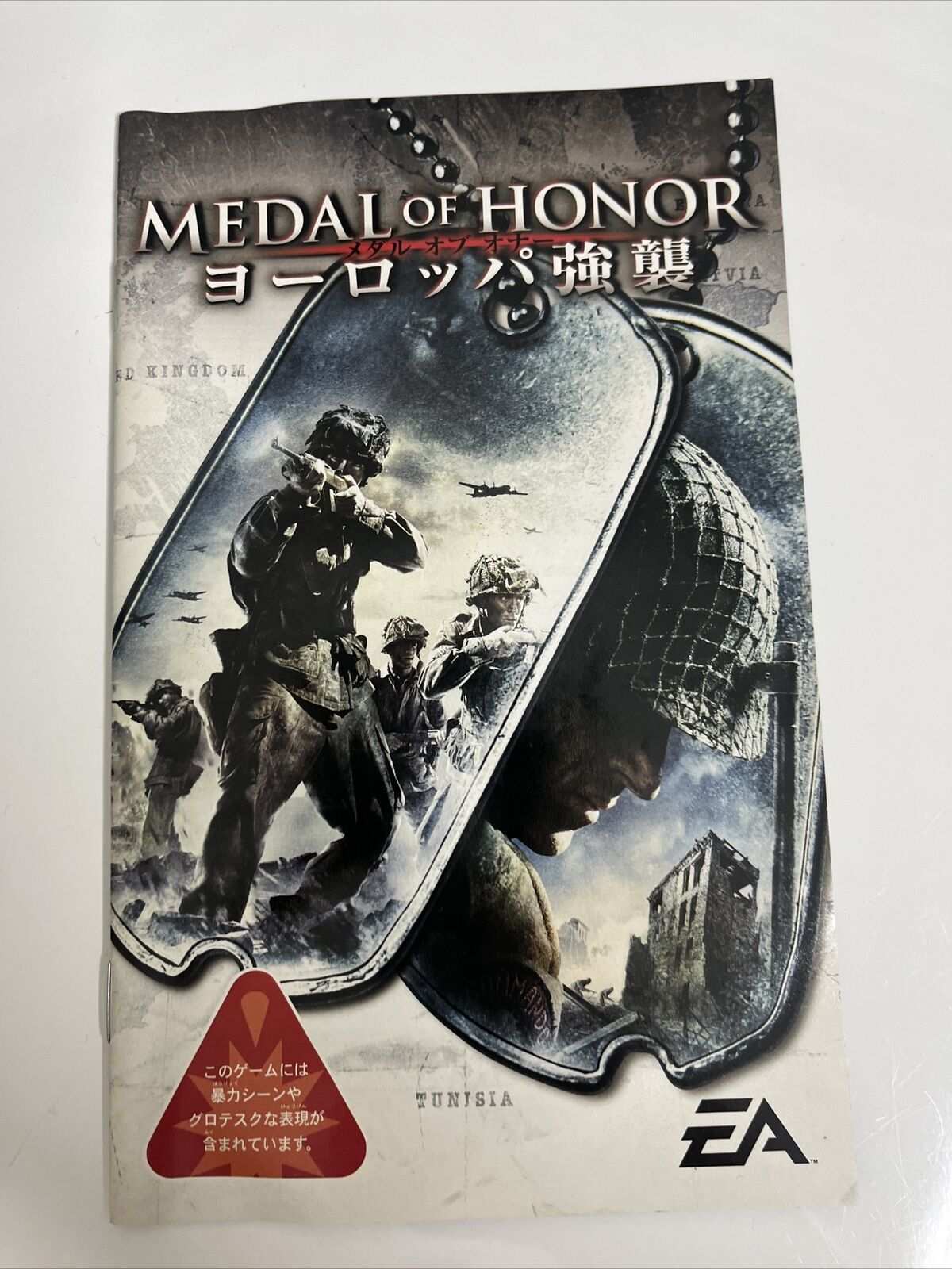 Medal Of Honor Sony PlayStation PS2 NTSC-J JAPAN Game Complete