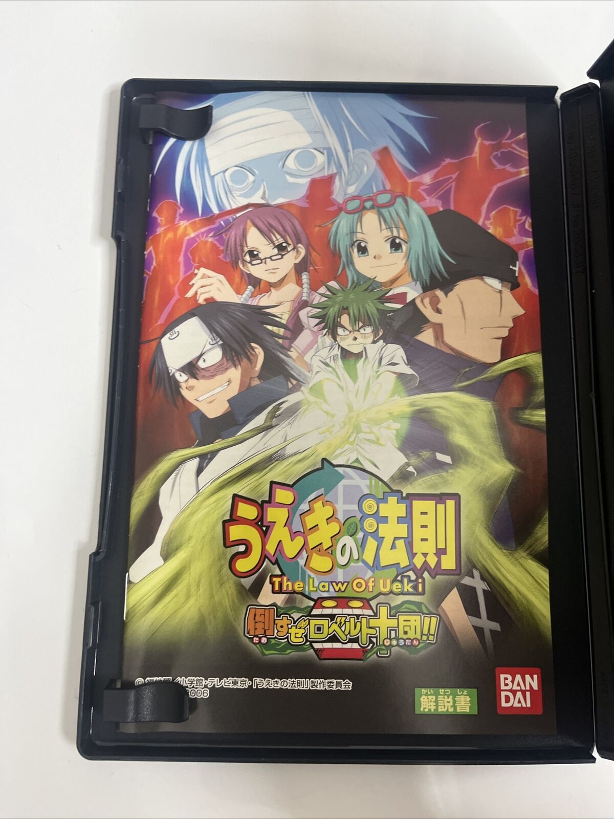 The Law Of Ueki Sony PlayStation PS2 NTSC-J JAPAN Game Complete