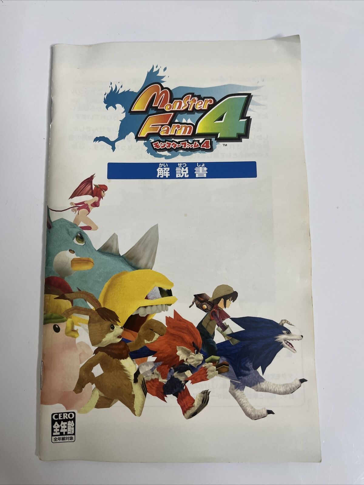 Monster Farm 4 Sony PlayStation PS2 NTSC-J JAPAN Game 2003 Complete