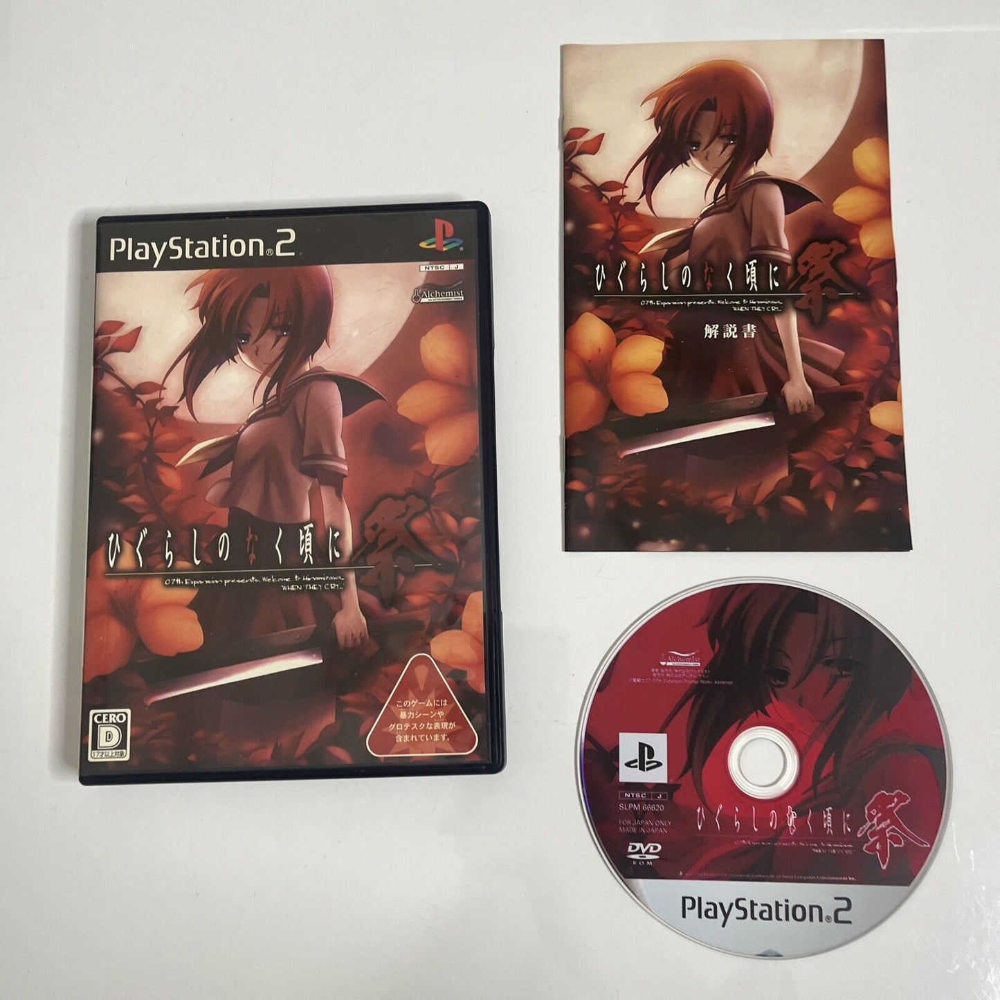 Higurashi no Naku Koro ni Matsuri Sony PlayStation PS2 NTSC-J JAPAN Complete