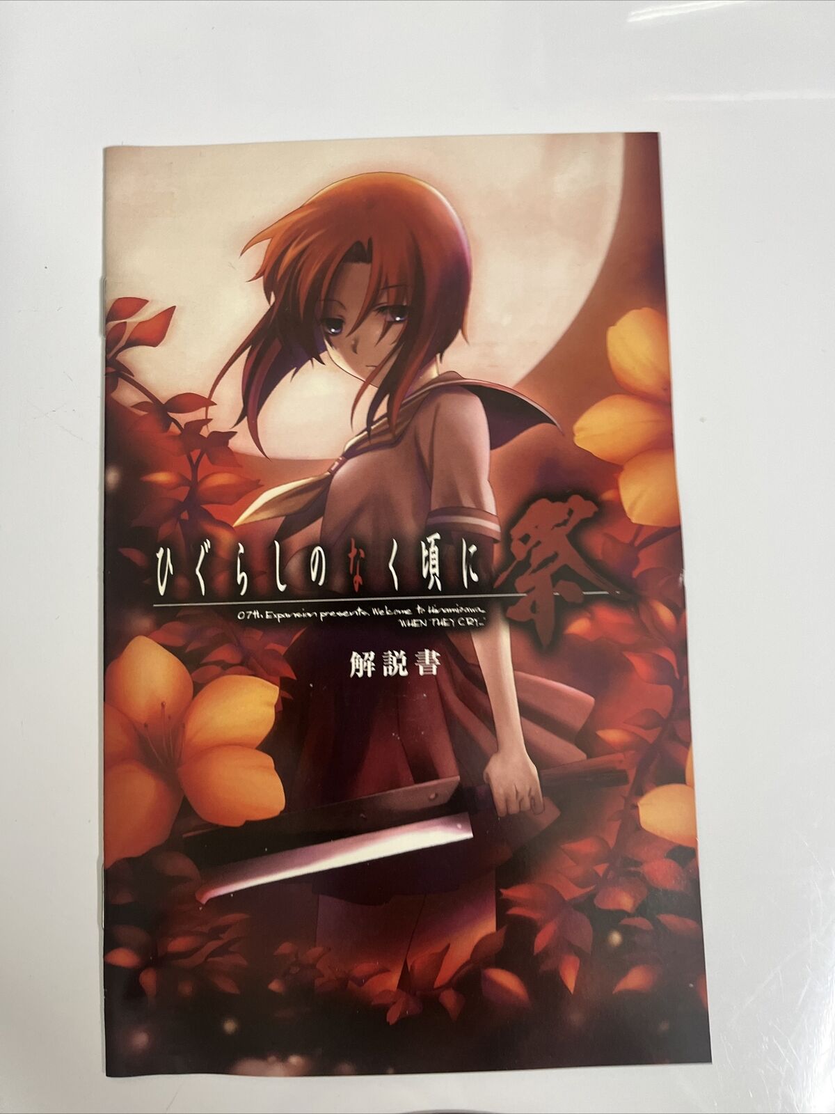 Higurashi no Naku Koro ni Matsuri Sony PlayStation PS2 NTSC-J JAPAN Complete