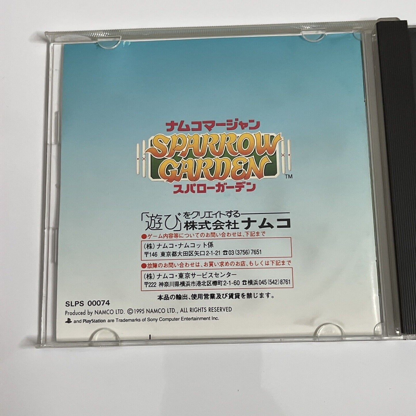 Namco Mahjong Sparrow Garden Sony PlayStation PS1 NTSC-J JAPAN Game