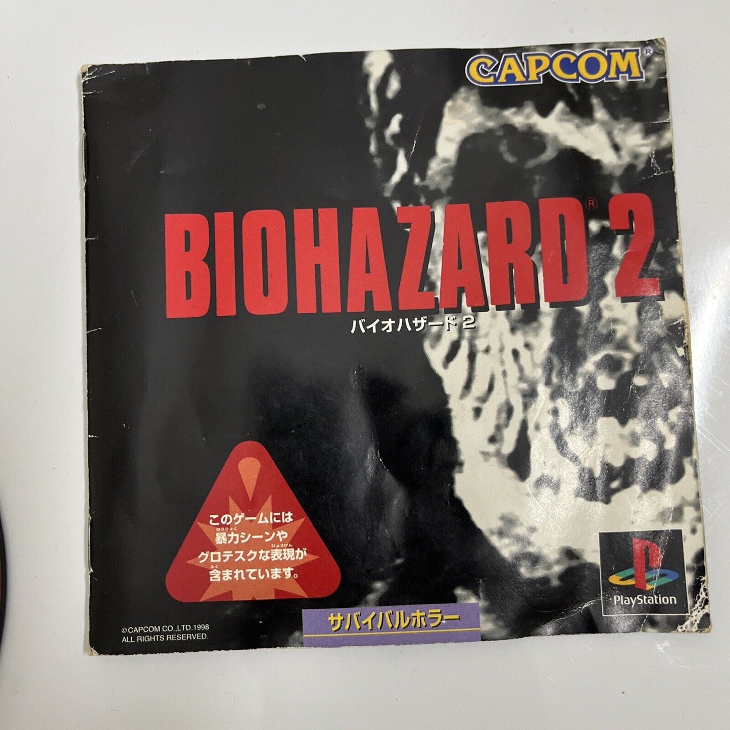Biohazard 2 (Resident Evil 2) Sony PlayStation PS1 NTSC-J JAPAN Game