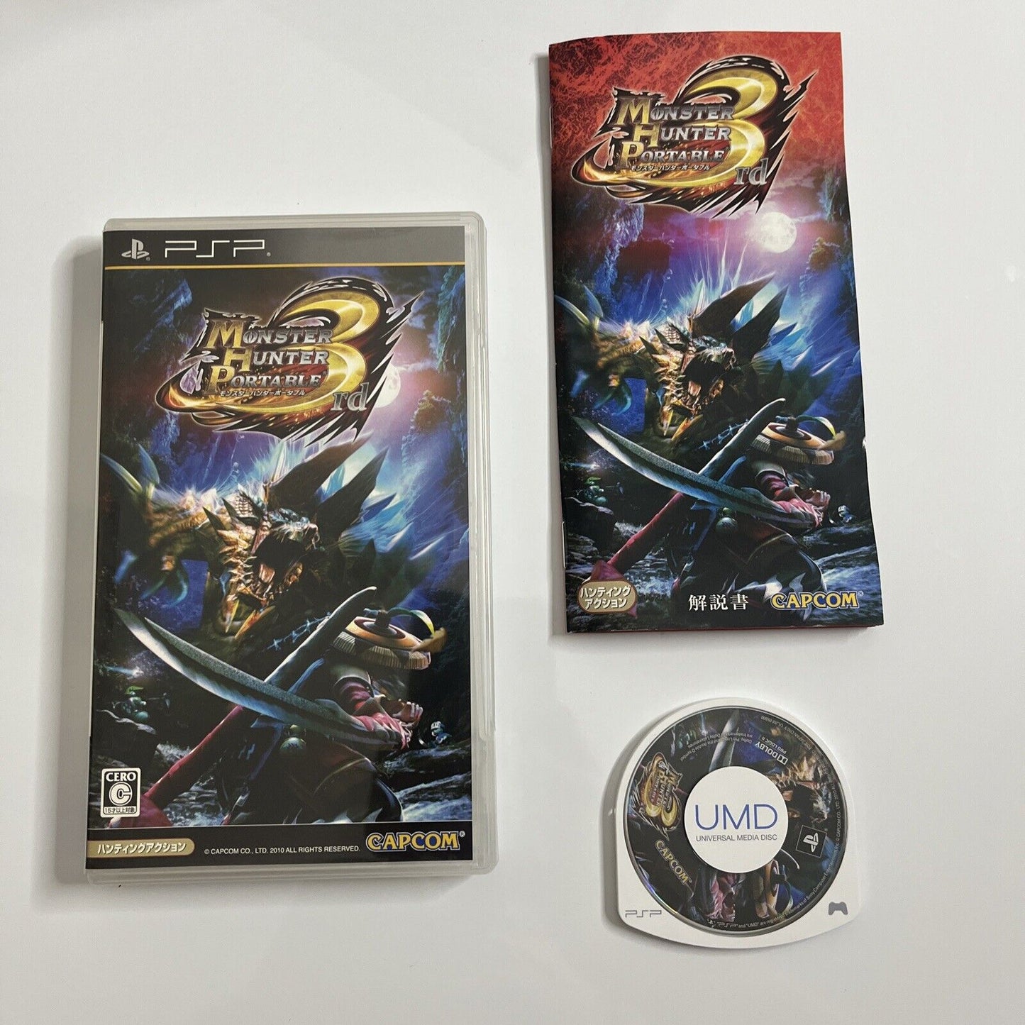 Monster Hunter Portable 3rd Sony PlayStation PSP JAPAN Game Complete