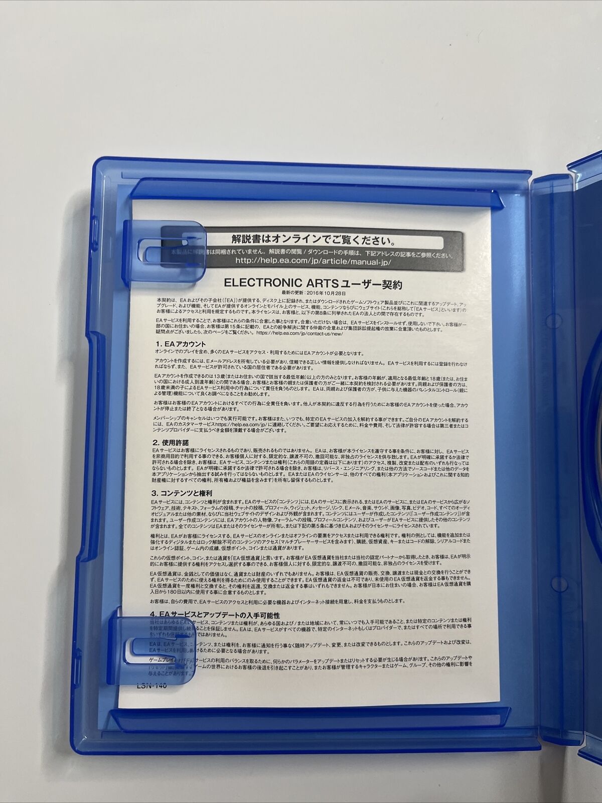 Anthem Sony PlayStation PS4 JAPAN Game