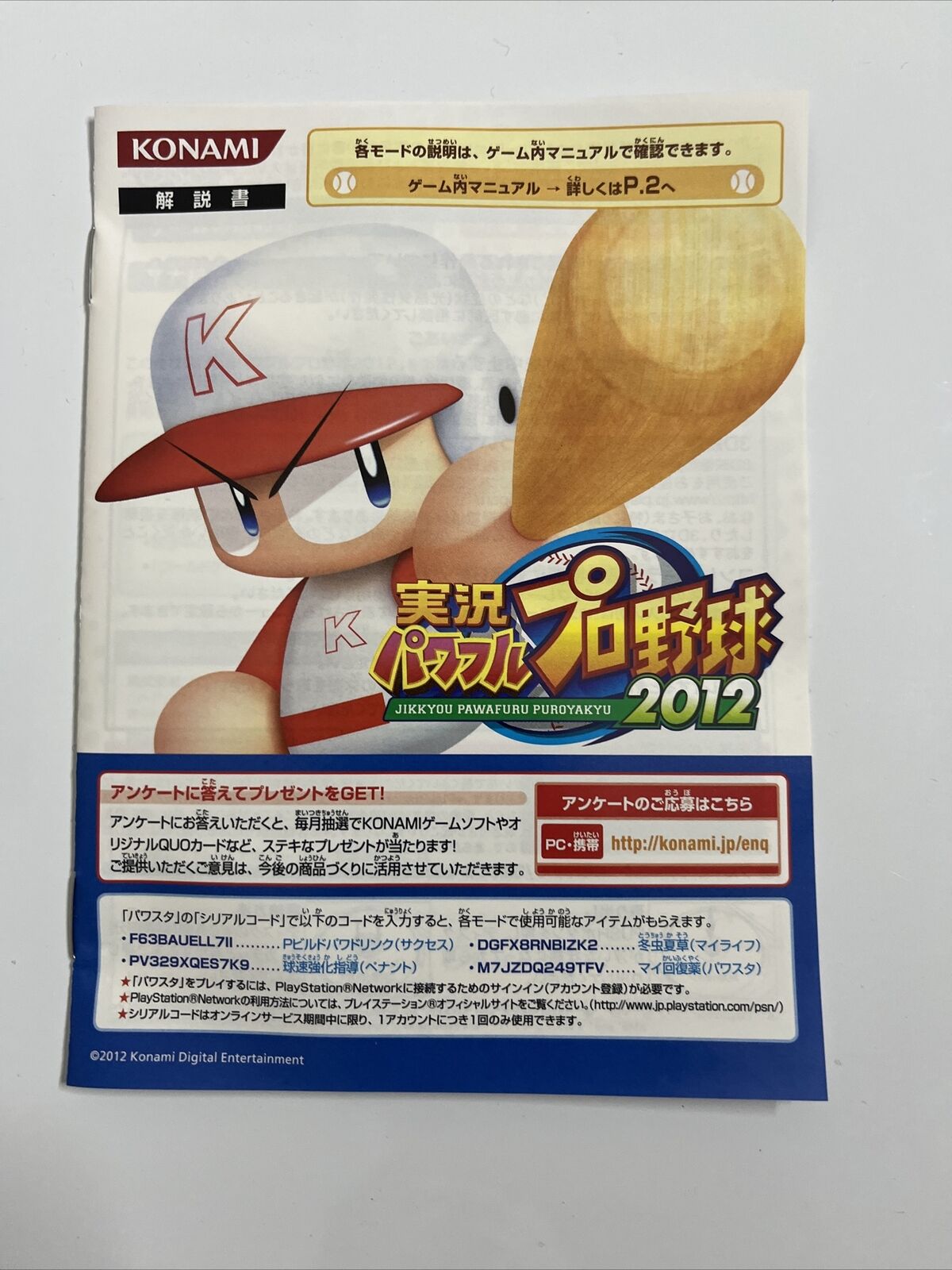 Jikkyou Powerful Pro Yakyuu Baseball 2012 Sony PlayStation 3 PS3 JAPAN Game