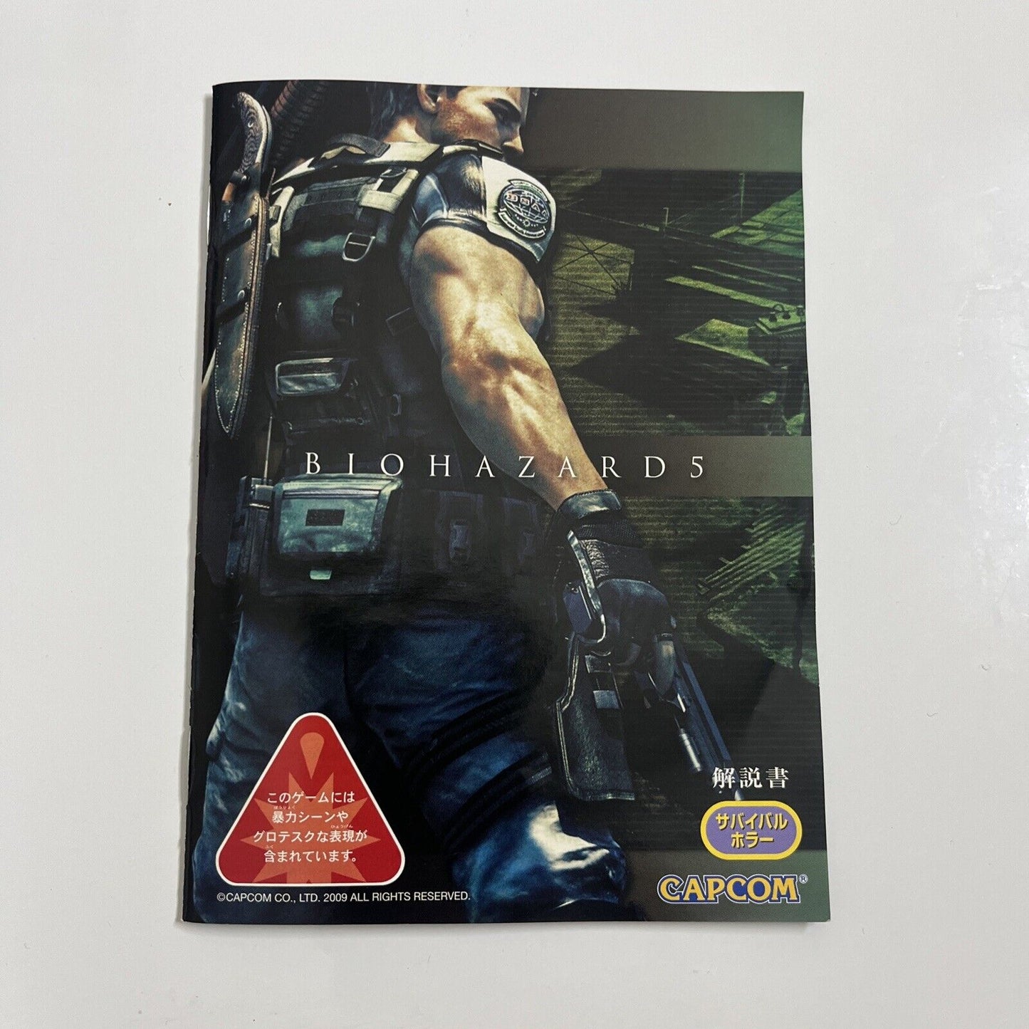 Biohazard 5 Resident Evil Sony PlayStation 3 PS3 JAPAN Game Complete