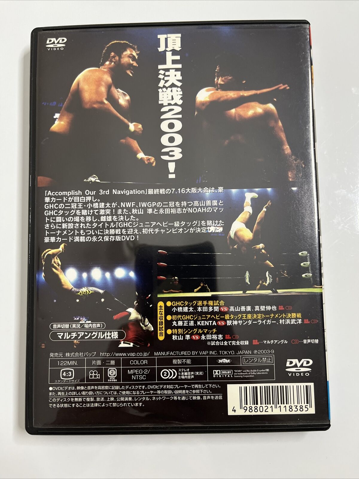 Japanese Pro Wrestling NOAH Accomplish Our 3rd Navigation (DVD, 2003) Region 2