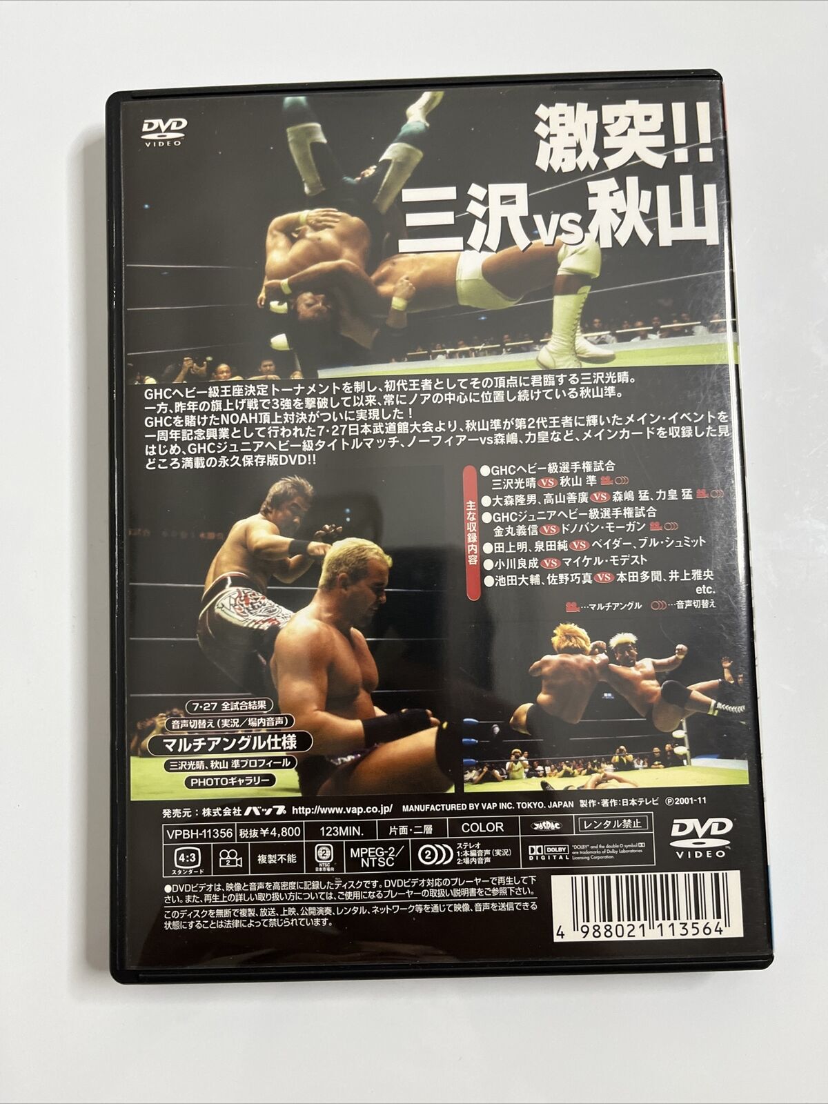 Japanese Pro Wrestling NOAH Accomplish Our First Navigation 7-27 DVD Region 2