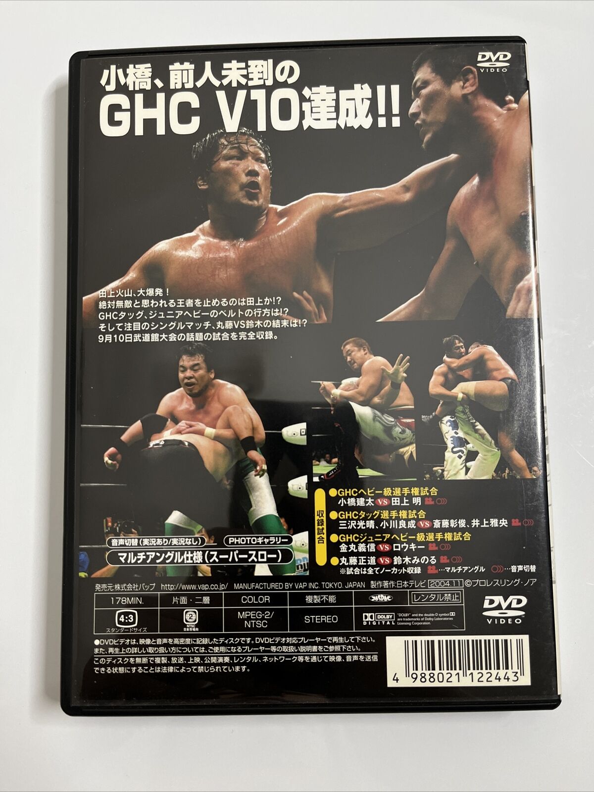 Japanese Pro Wrestling NOAH Navigation Over The Date Line '04 9-10 DVD Region 2