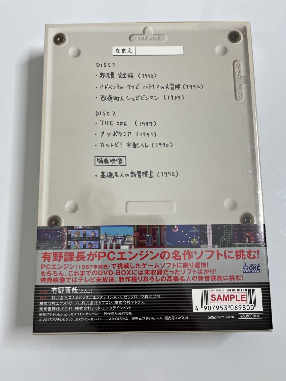 Game Center CX PC Engine Special (DVD, 2017) Japanese Videogames Region 2 NEW