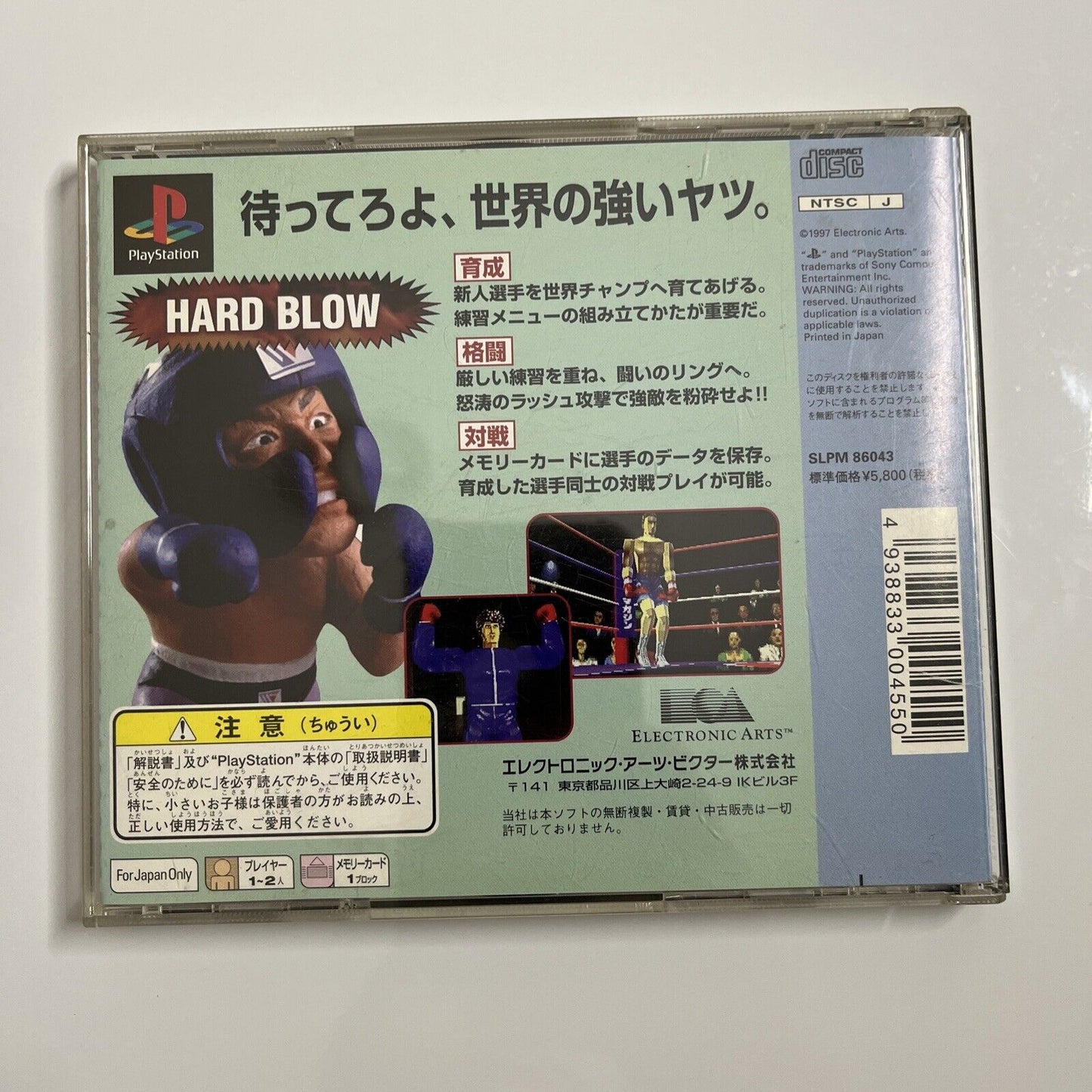 Hard Blow Sony PlayStation PS1 NTSC-J JAPAN 1997 Boxing Game Complete