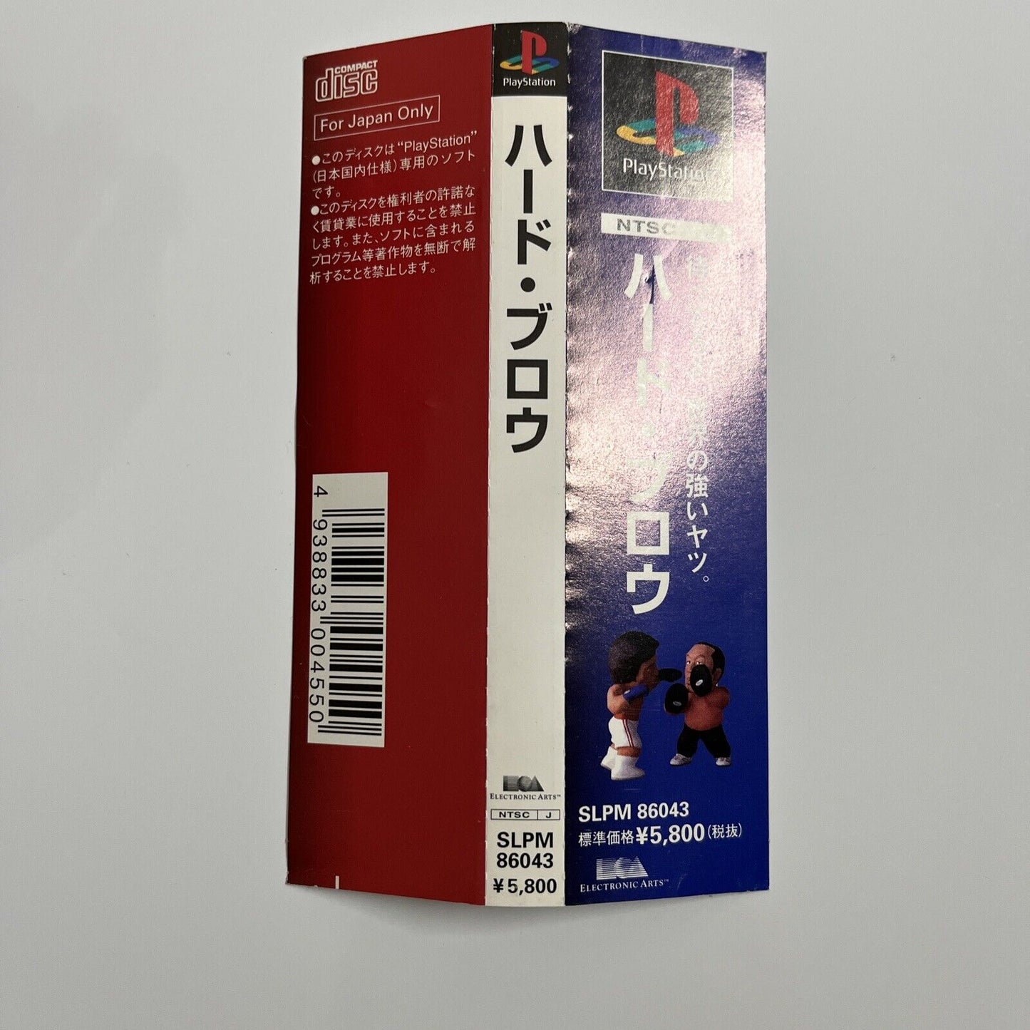 Hard Blow Sony PlayStation PS1 NTSC-J JAPAN 1997 Boxing Game Complete