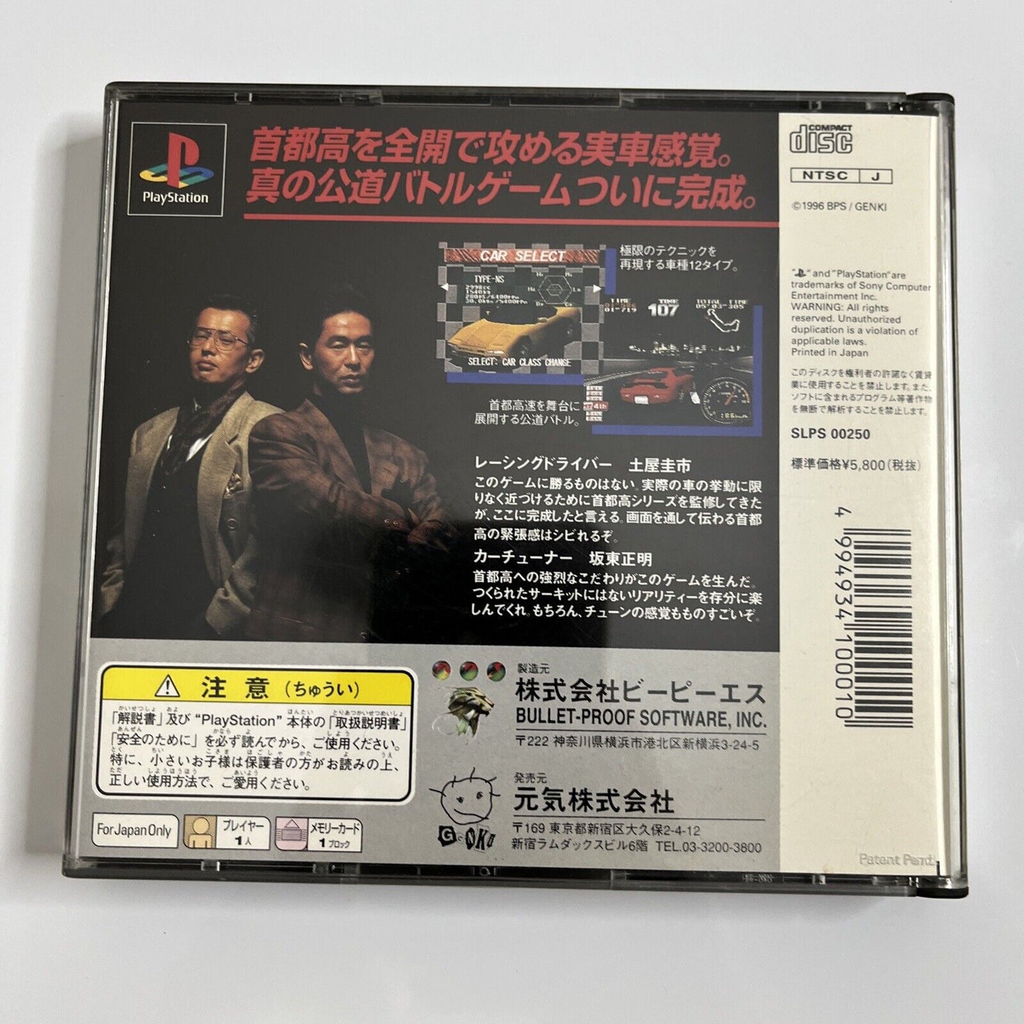 Shutokou Battle Drift King Sony PlayStation PS1 NTSC-J JAPAN Game Complete