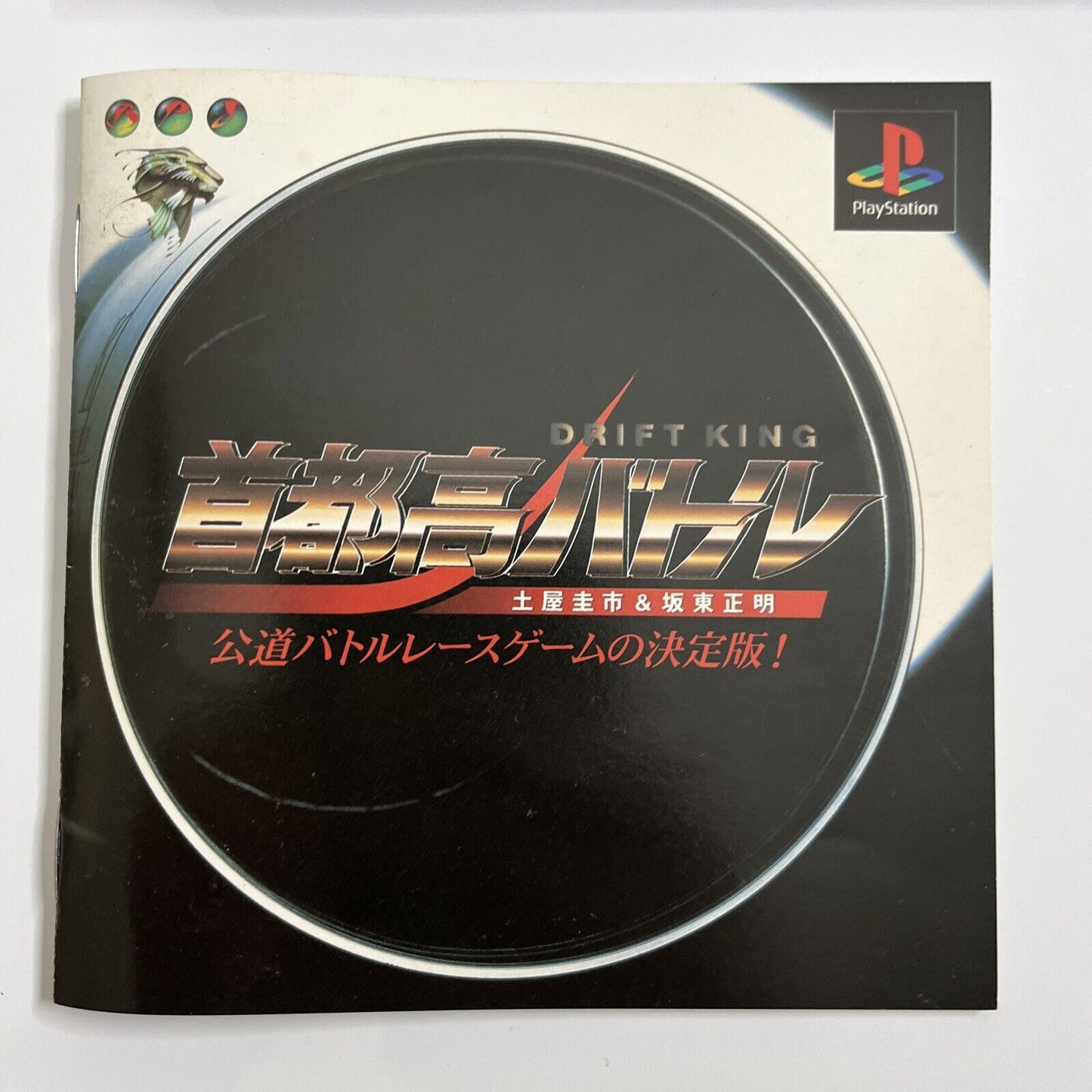 Shutokou Battle Drift King Sony PlayStation PS1 NTSC-J JAPAN Game Complete