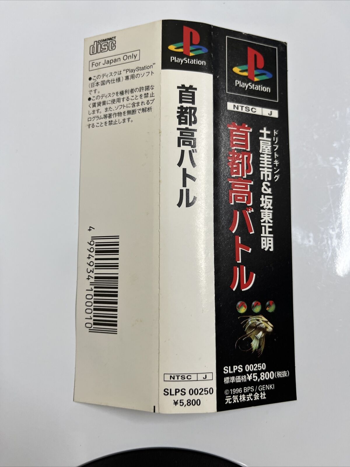 Shutokou Battle Drift King Sony PlayStation PS1 NTSC-J JAPAN Game Complete