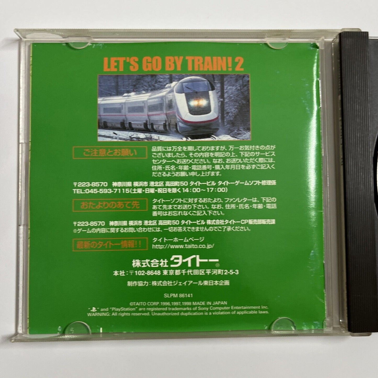 Densha De Go 2 Sony PlayStation PS1 NTSC-J JAPAN Train Simulation Game Complete