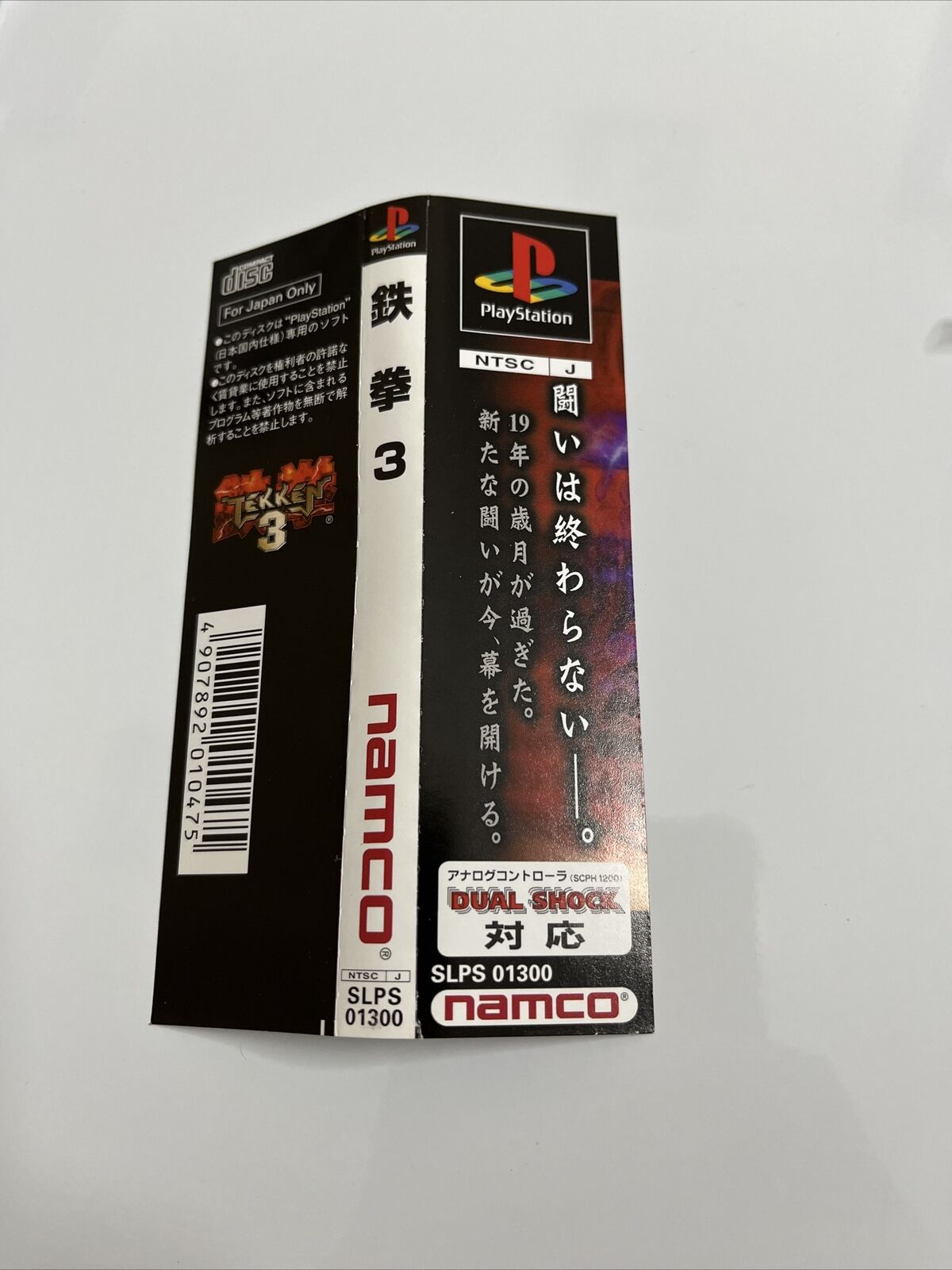 Tekken 3 Sony PlayStation PS1 NTSC-J JAPAN Namco Fighting Game Complete