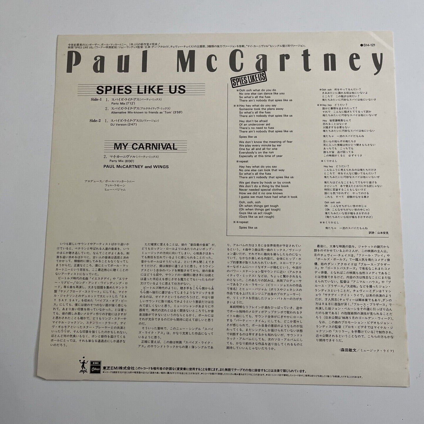 Paul McCartney - Spies Like Us 12" 1985 Vinyl Record 45 RPM Japan Obi S14-121