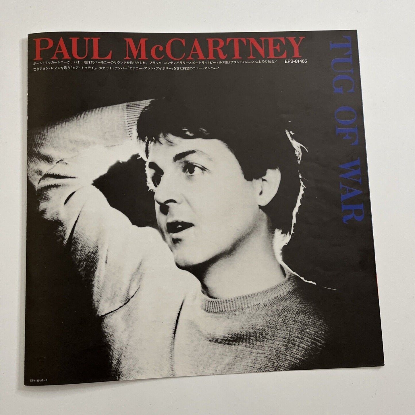 Paul McCartney - Tug Of War LP 1982 Vinyl Record EPS-81485