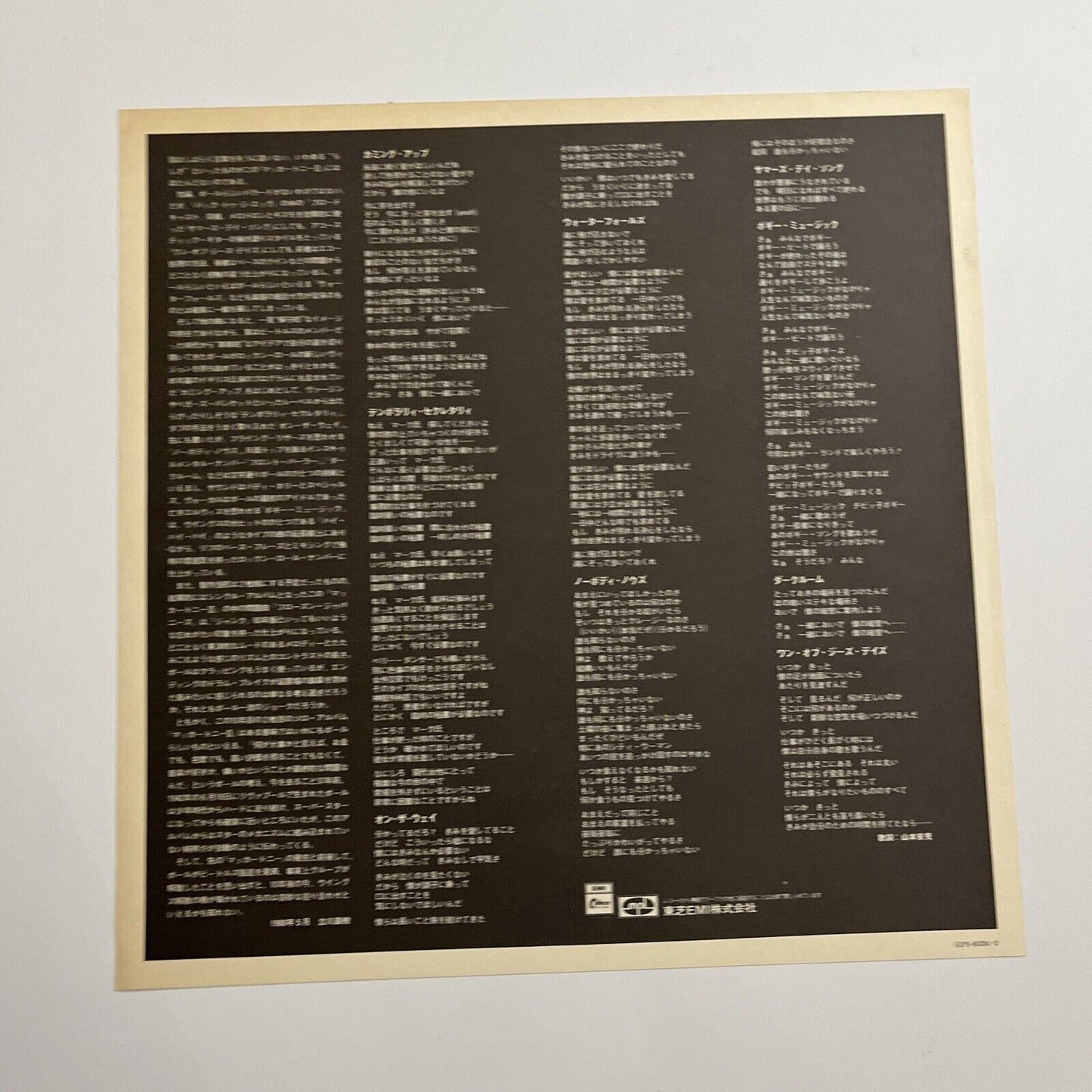 Paul McCartney - McCartney II LP Vinyl Record 1980 Gatefold EPS-81324