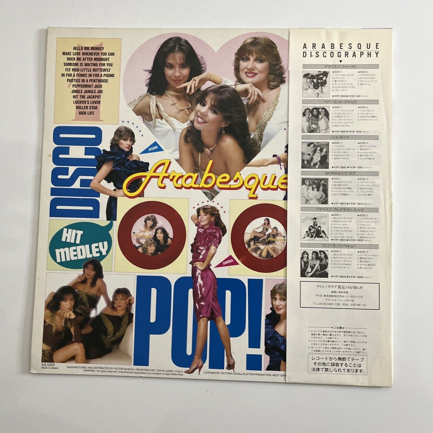 Arabesque – Everybody Likes Arabesque LP Red Vinyl Record 1982 Obi VIP-4145