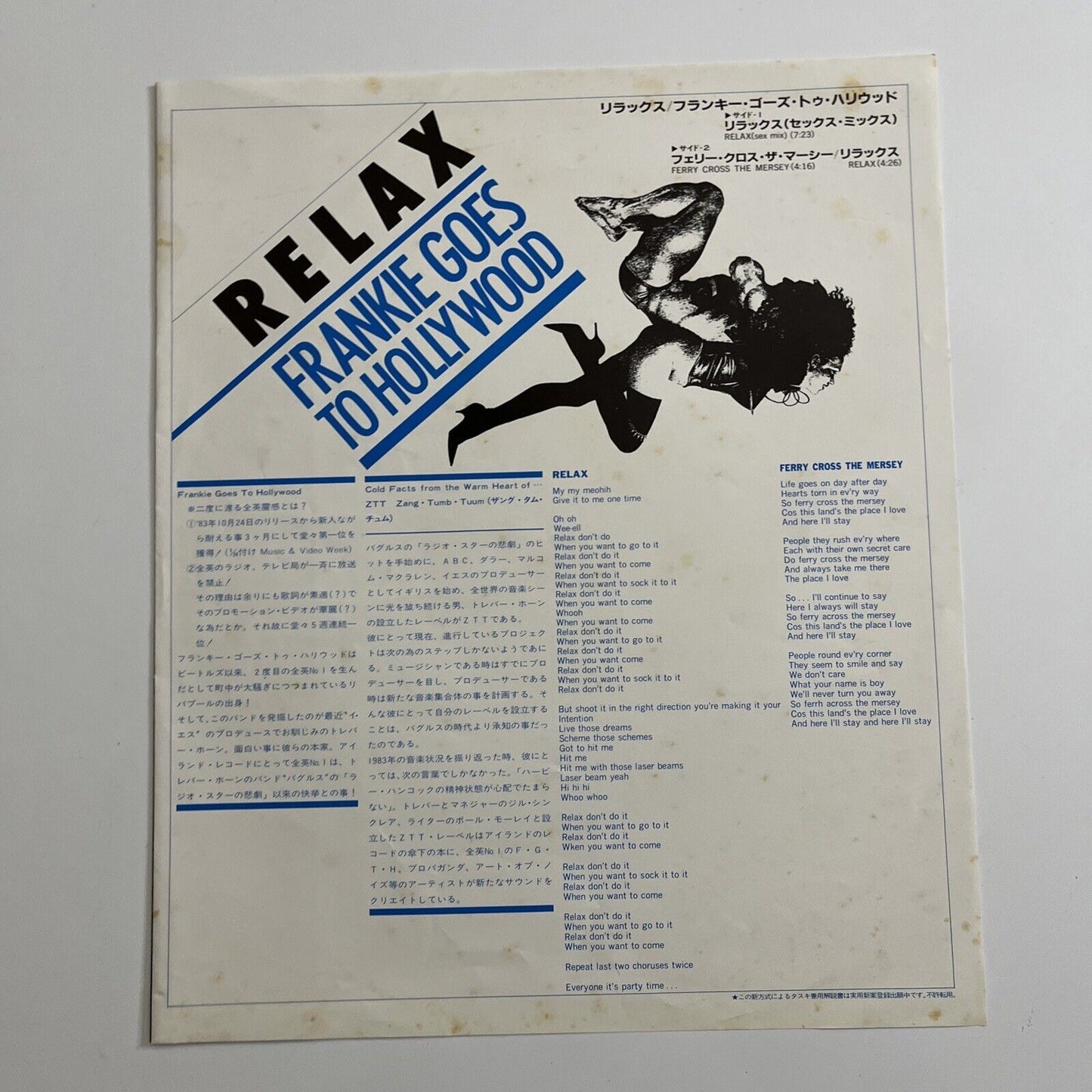 Frankie Goes To Hollywood - Relax 1984 12" Vinyl Record 45 RPM 13S-200