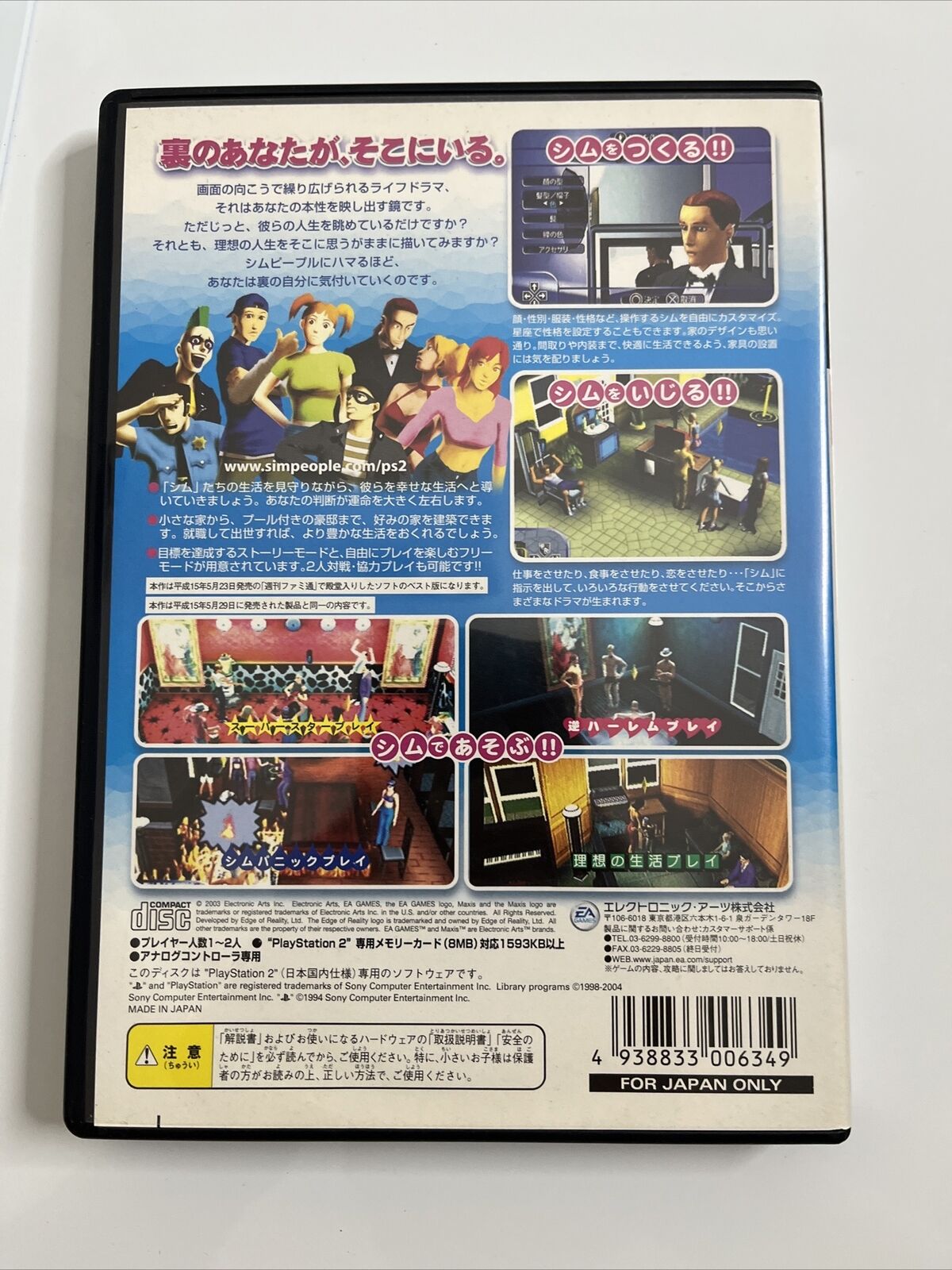 Sim People  Sony PlayStation PS2 NTSC-J JAPAN Game 2004 Complete