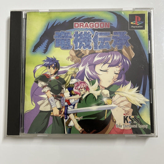 Ryuuki Denshou Dragoon  Sony PlayStation PS1 NTSC-J JAPAN 1997 Game