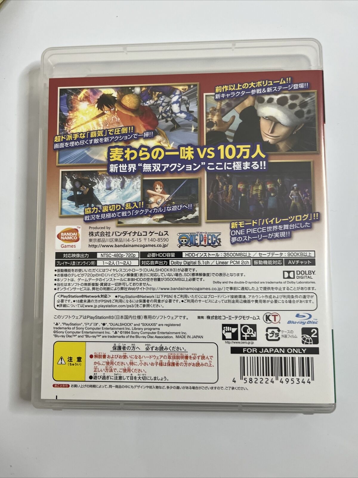 One Piece Kaizoku Musou 2  Sony PlayStation 3 PS3 JAPAN Game Complete