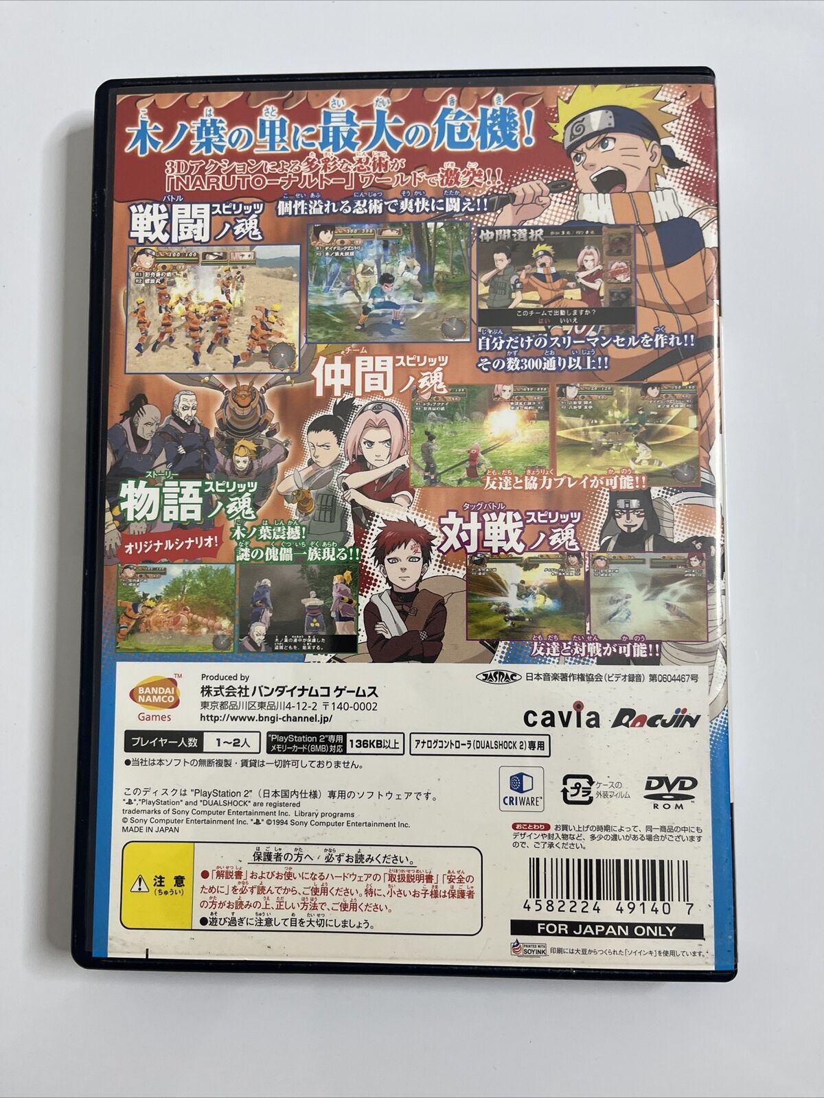 Naruto Konoha Spirits  Sony PlayStation PS2 NTSC-J JAPAN Game Complete