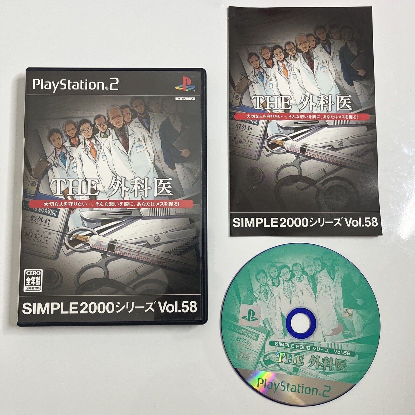 The Gekai Surgeon  Sony PlayStation PS2 NTSC-J JAPAN 2004 Game Complete