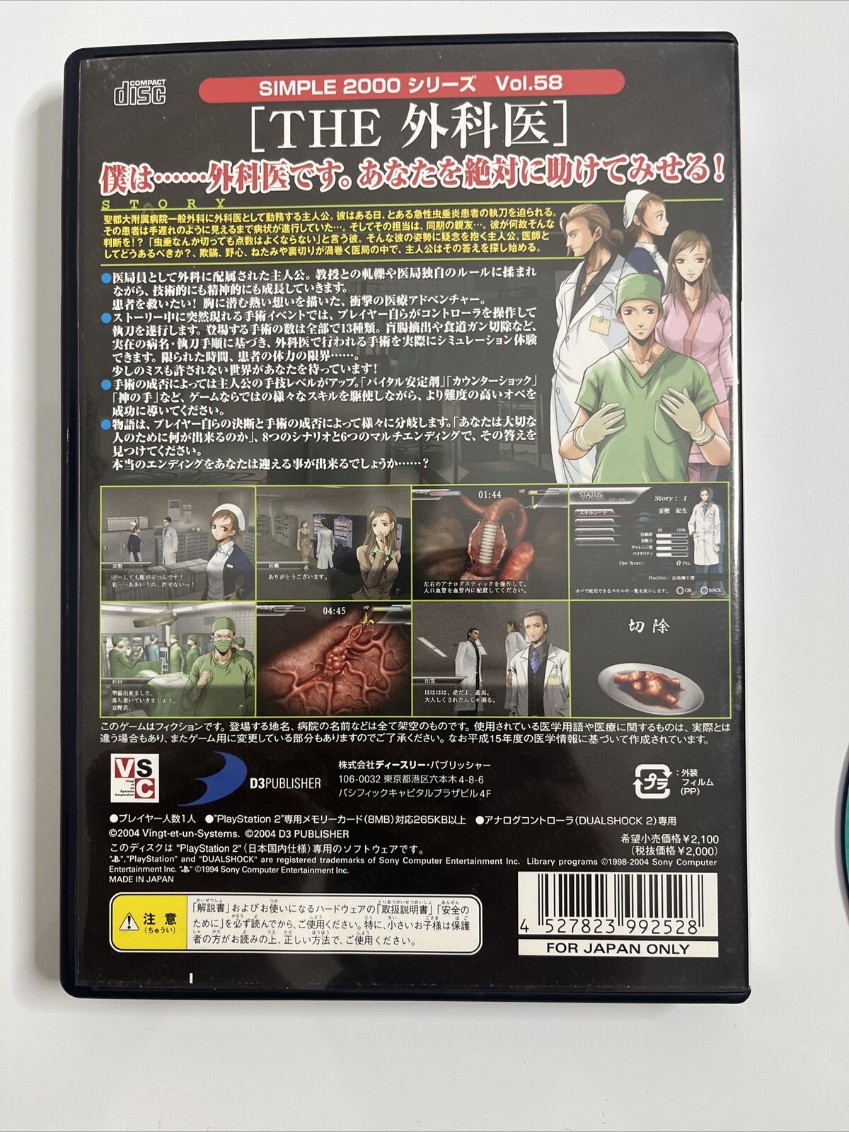 The Gekai Surgeon  Sony PlayStation PS2 NTSC-J JAPAN 2004 Game Complete