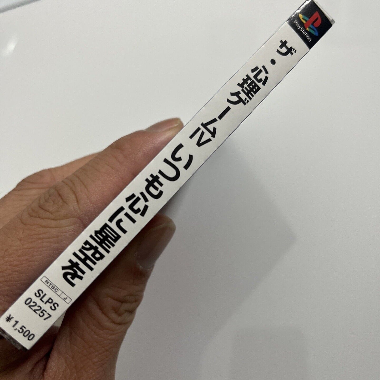 The Psychological Game IV (Shinri Game 4) PlayStation PS1 NTSC-J JAPAN Complete