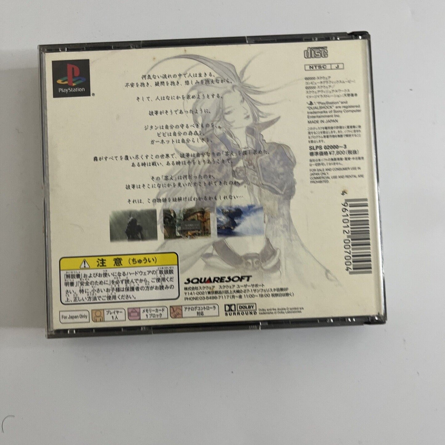 Final Fantasy IX  FF9 Sony PlayStation PS1 NTSC-J JAPAN Game