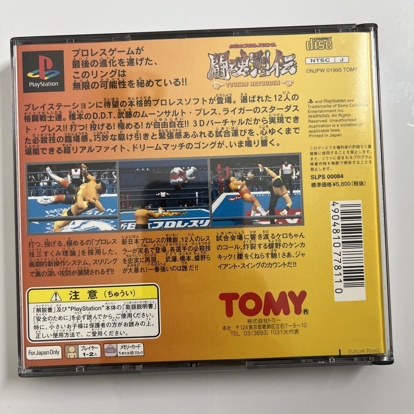 Shin Nihon Pro Wrestling Toukon Retsuden  PlayStation PS1 NTSC-J JAPAN Complete