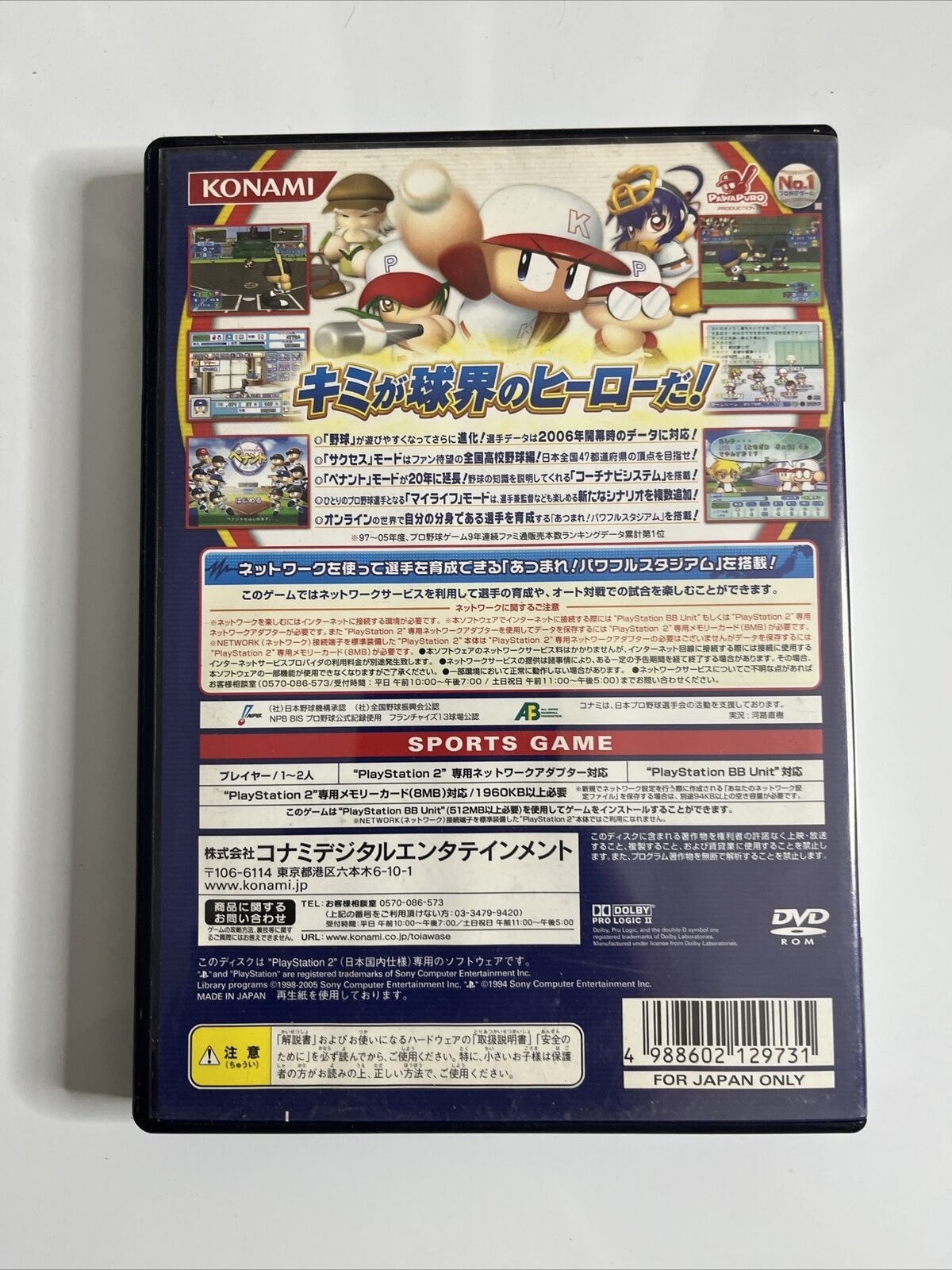 Jikkyou Powerful Pro Yakyuu 13 Baseball  PlayStation PS2 NTSC-J JAPAN Complete