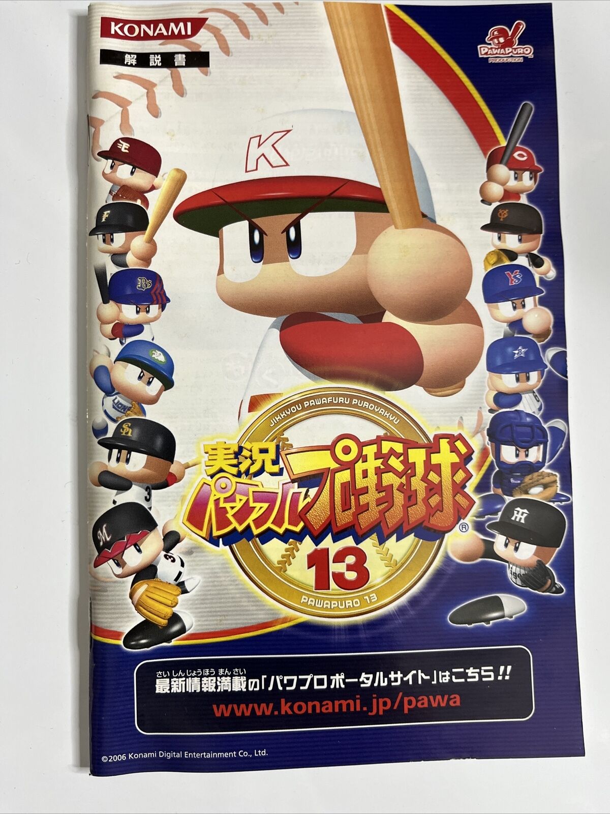 Jikkyou Powerful Pro Yakyuu 13 Baseball  PlayStation PS2 NTSC-J JAPAN Complete