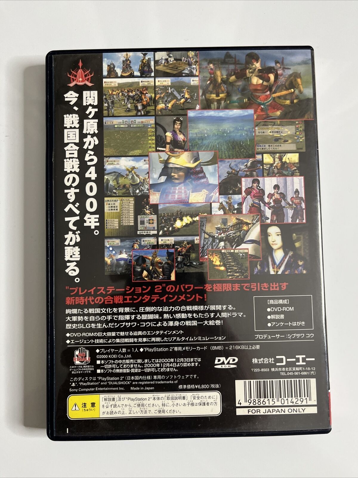 Kessen 1 & 2  Sony PlayStation PS2 NTSC-J JAPAN Game Complete