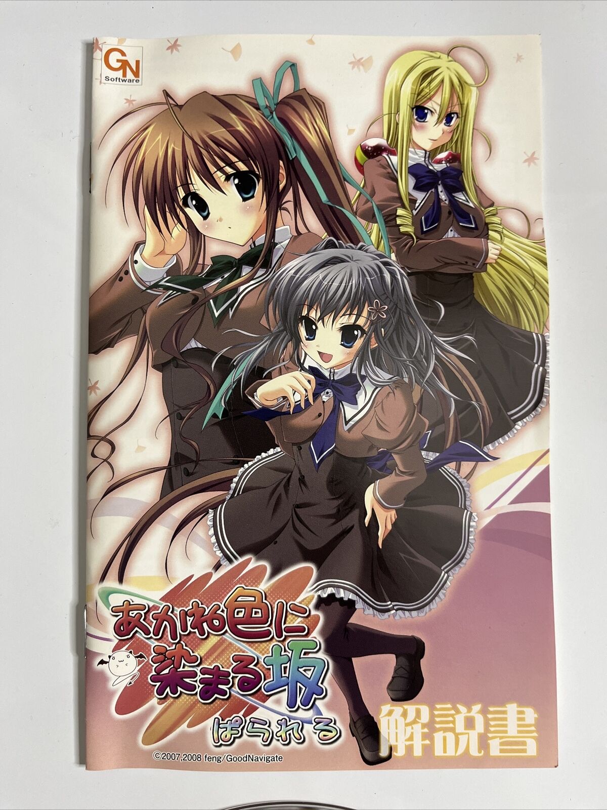 Akane Iro ni Somaru Saka: Parareru PlayStation PS2 NTSC-J JAPAN Game Complete