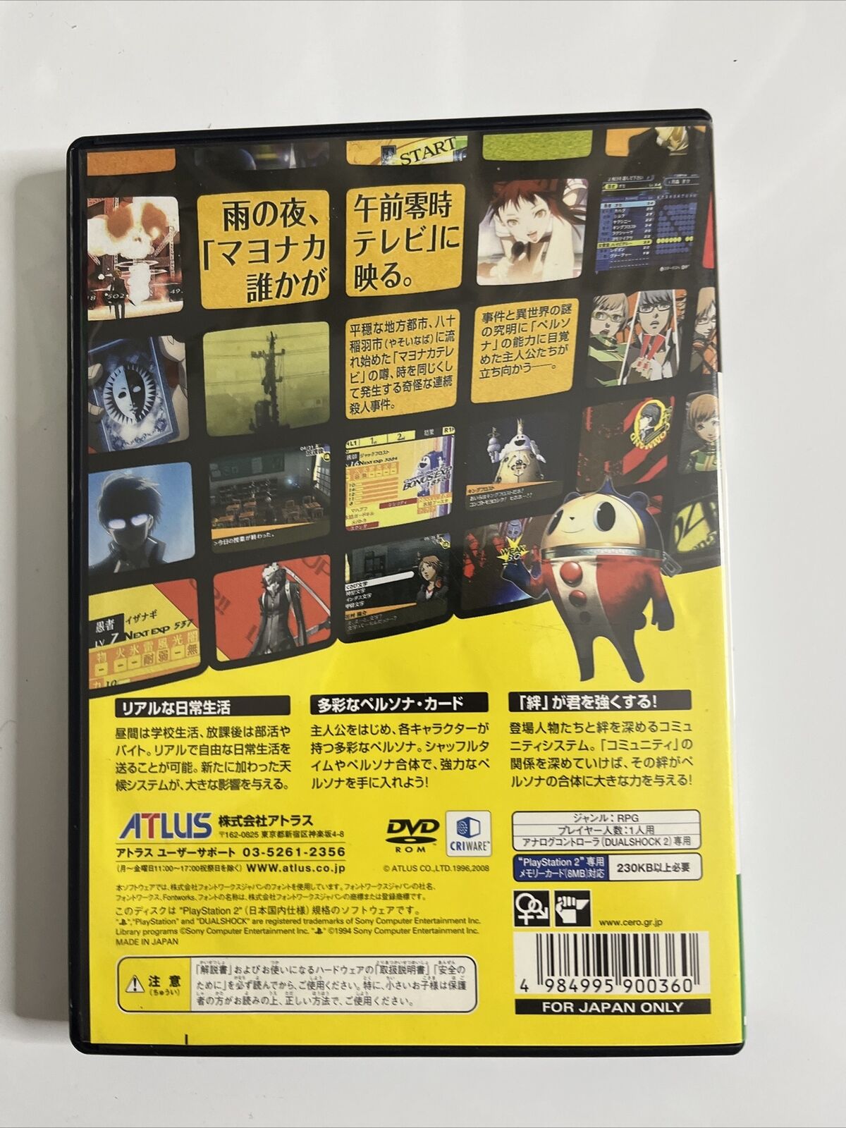 Persona 4 P4 with Trading Card Sony PlayStation PS2 NTSC-J JAPAN Game Complete