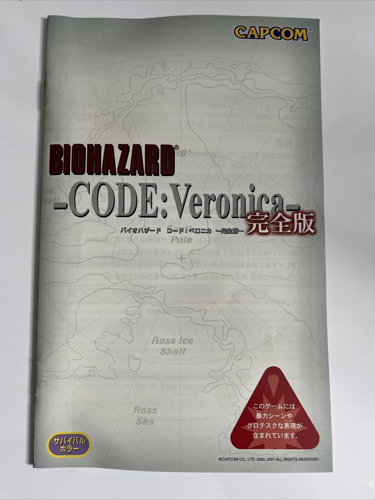 BioHazard Code: Veronica Complete Sony PlayStation PS2 NTSC-J JAPAN 2001 Game