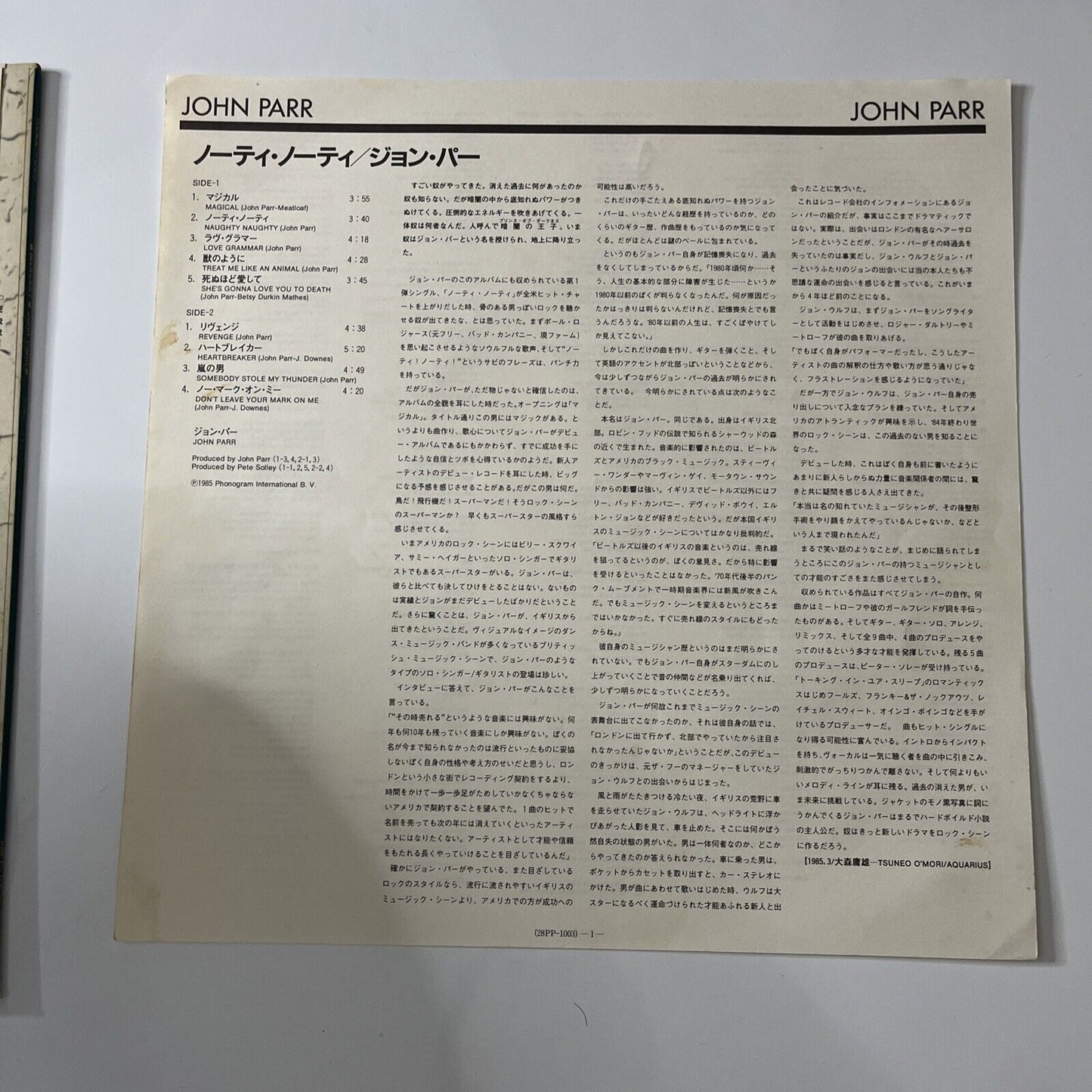 John Parr LP 1985 Vinyl Record Obi Mercury Records 28PP-1003